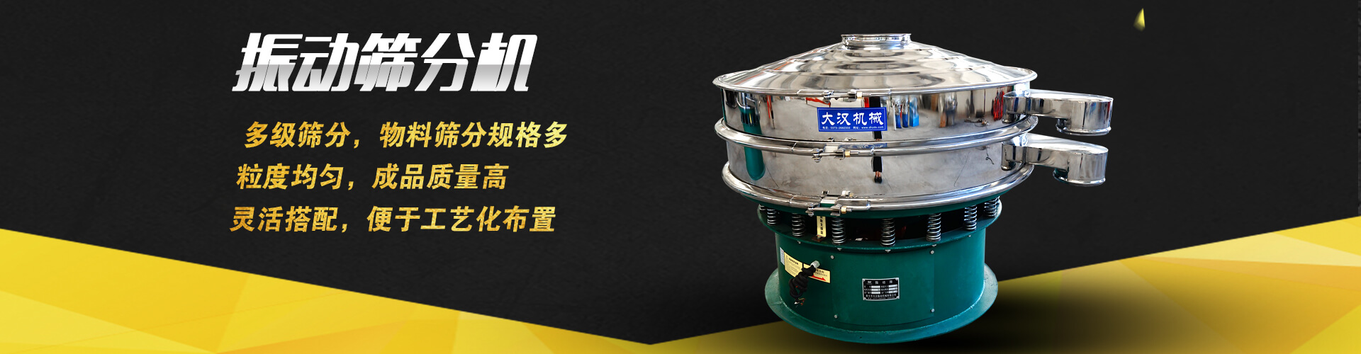 電機振動給料機由振動電機提供振動，振幅：1.5-3mm，振動頻率：96~1450次/分，給料量大但精度不高